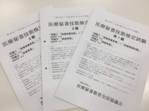 診療情報管理士学科　第1回プレスクールを行いました！