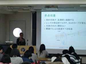 視能訓練士学科１年制＆３年制　特別講義「眼鏡学概論」