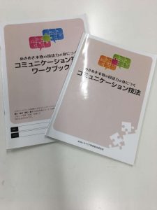 診療情報管理士学科　授業が始まりました！