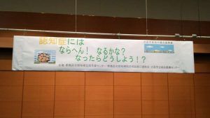 作業療法士学科　「大阪市家族介護支援事業」に参加しました！