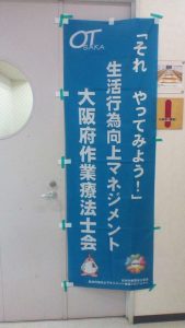 作業療法士学科　生活行為向上マネジメントの基礎研修を行いました！