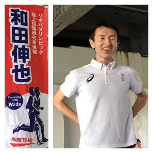 ⑩和田選手