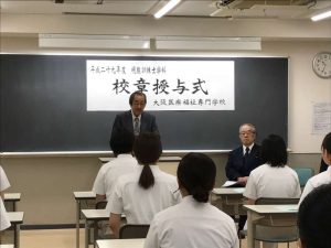 視能訓練士学科３年制　校章授与式を行いました！