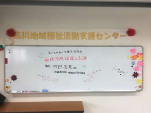 ボランティア活動報告　認知症予防体操＠豊中市高川介護予防センター