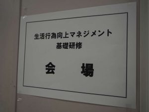 作業療法士学科　学生が研修に参加しました！