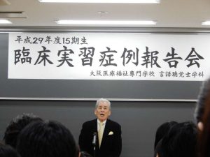 言語聴覚士学科　平成２９年度臨床実習症例報告会を行いました！