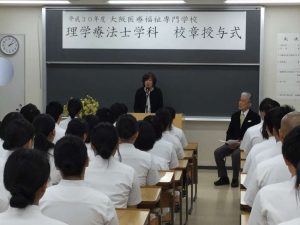 理学療法士学科　平成３０年度 校章授与式が行われました！