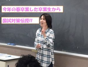 作業療法士学科 夜間部　国家試験対策！