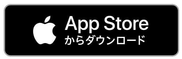 Apple Store からダウンロード